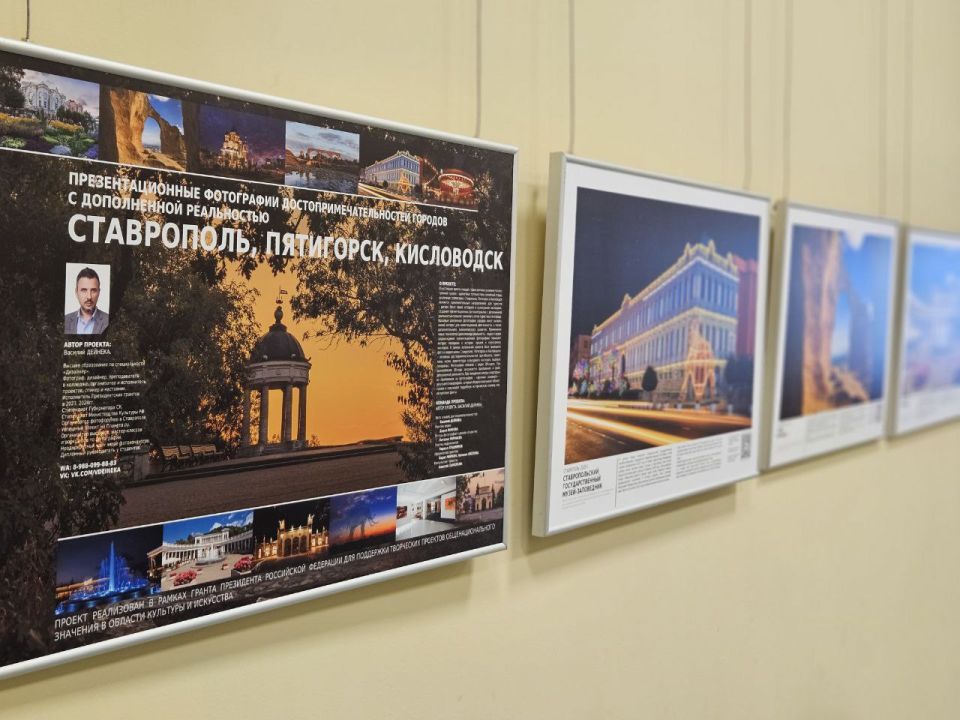 В Пятигорске представили инновационный фотопроект с дополненной реальностью В Пятигорске представили инновационный фотопроект с дополненной реальностью