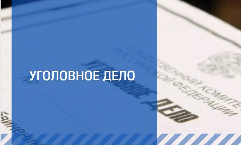 Чиновники минстроя Ставрополья взяты под стражу