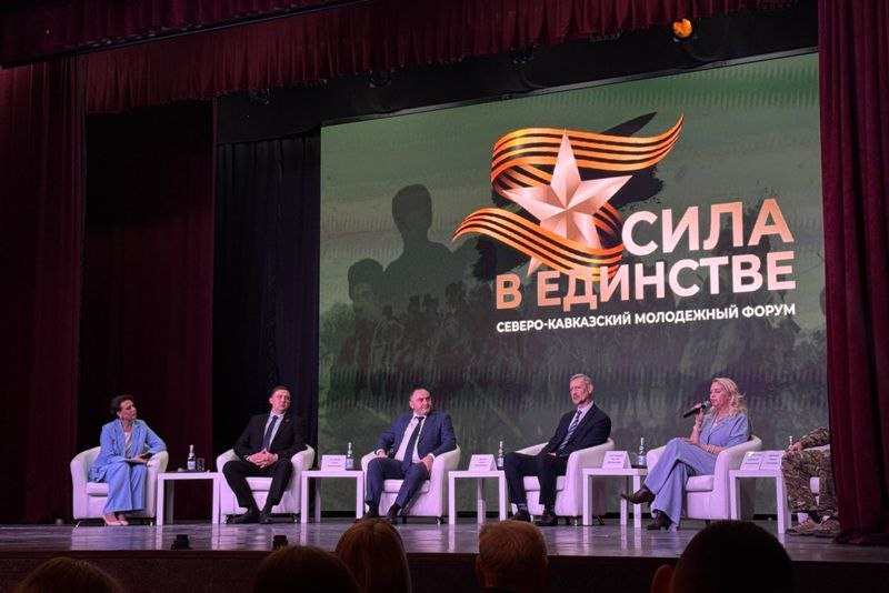 Актив молодежи Пятигорска принял участие в Северо Кавказском форуме «Сила в единстве» Актив молодежи Пятигорска принял участие в Северо Кавказском форуме «Сила в единстве»