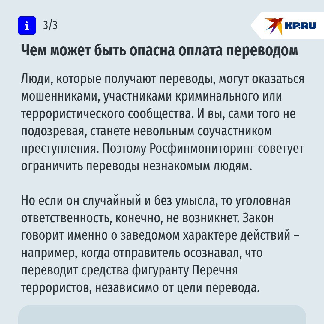 Опасно ли оплачивать товары переводом, получать их самому и за что могут заблокировать карту? Опасно ли оплачивать товары переводом, получать их самому и за что могут заблокировать карту?