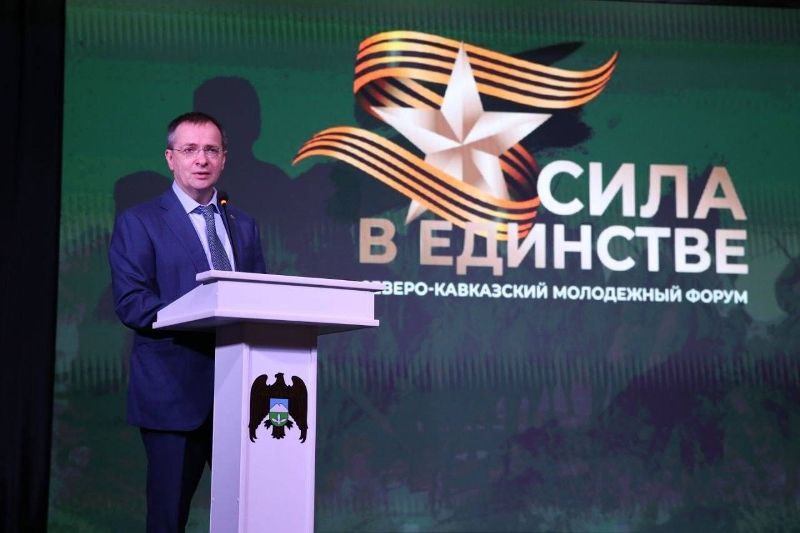 Актив молодежи Пятигорска принял участие в Северо Кавказском форуме «Сила в единстве» Актив молодежи Пятигорска принял участие в Северо Кавказском форуме «Сила в единстве»