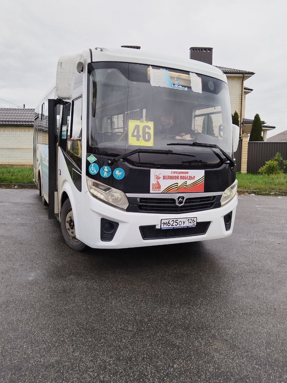 35 маршрутов Ставропольского края проверили на соблюдение расписания 35 маршрутов Ставропольского края проверили на соблюдение расписания