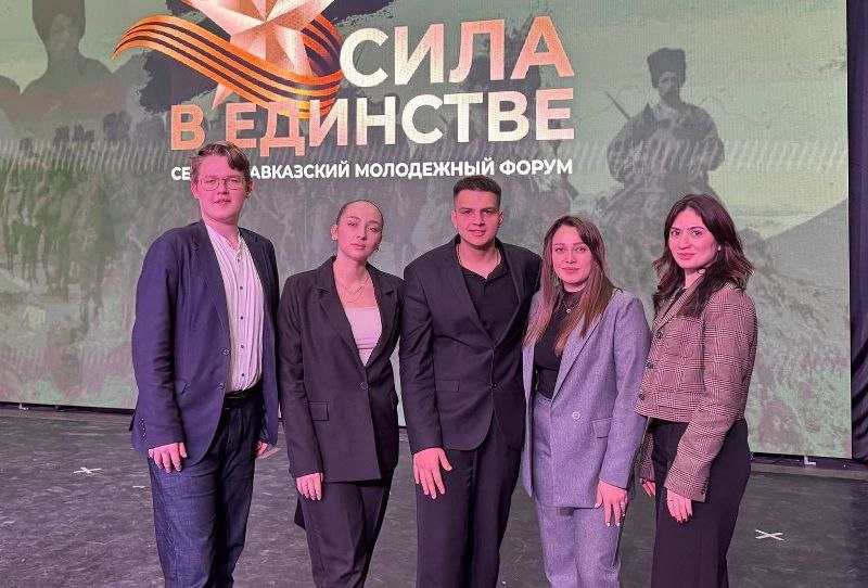 Актив молодежи Пятигорска принял участие в Северо Кавказском форуме «Сила в единстве» Актив молодежи Пятигорска принял участие в Северо Кавказском форуме «Сила в единстве»
