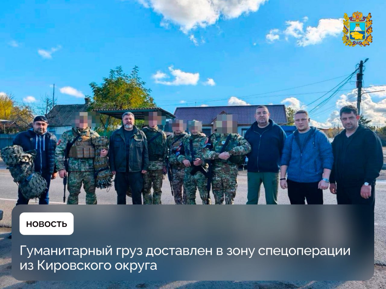 Делегация Кировского округа совместно с заместителем председателя правительства Ставрополья передала гуманитарную помощь бойцам СВО