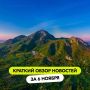 Вы знали, что название Пятигорску дала пятиглавая гора Бештау, которую видно из любой его точки?