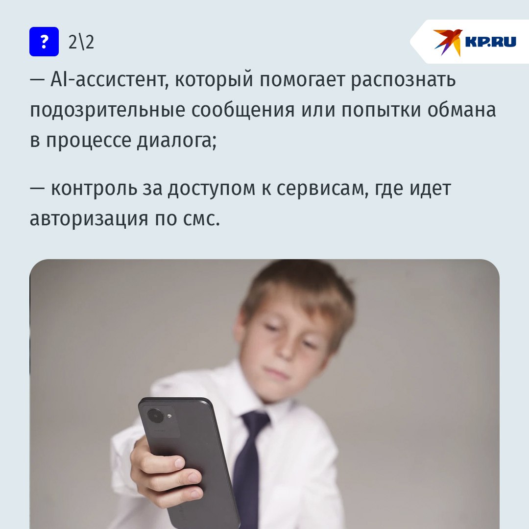 В России появятся детские сим-карты: как они будут работать и от чего защитят В России появятся детские сим-карты: как они будут работать и от чего защитят