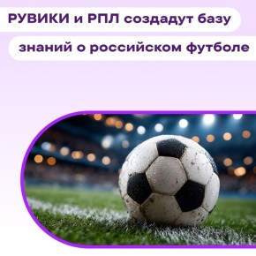 Больше 125 лет назад в Петербурге состоялся первый официальный футбольный матч в России