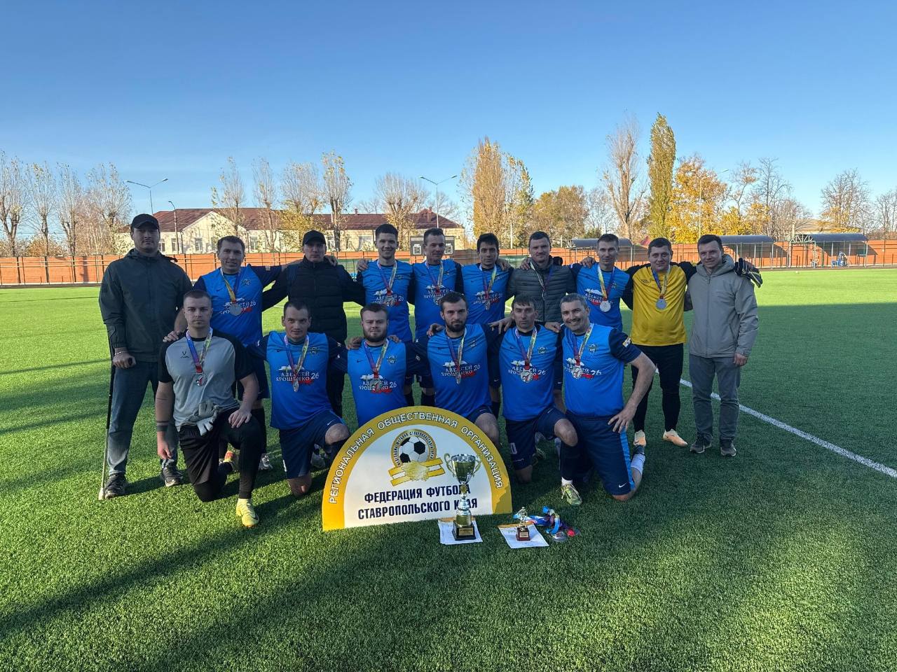 Трофей для «Ударника». В Изобильном прошел розыгрыш краевой Лиги чемпионов городов и районов по футболу