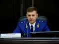 Прокурор края Юрий Немкин контролирует вопросы конфискации имущества преступников