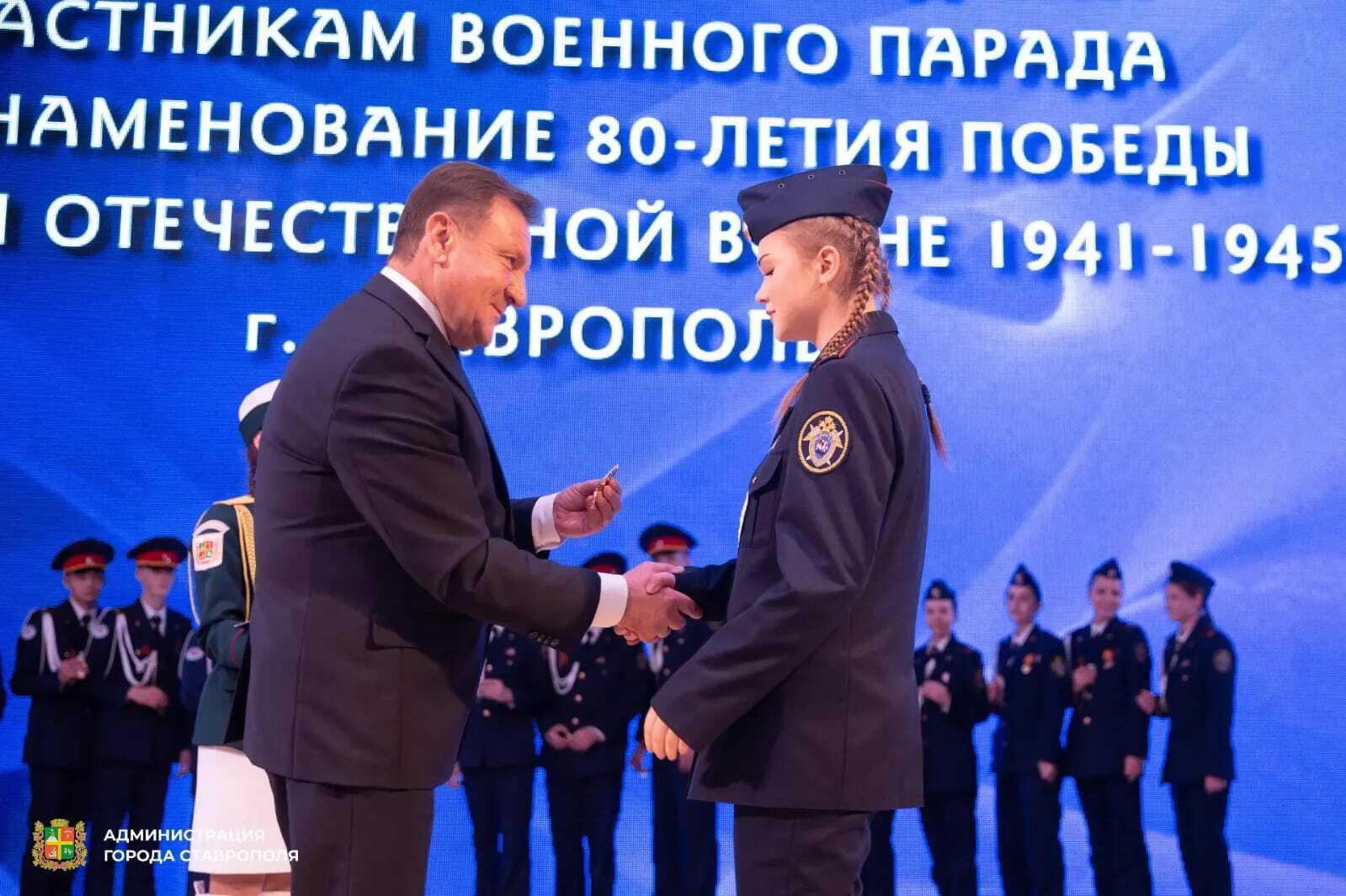 В Ставрополе состоялась церемония вручения медалей «За участие в военном параде в ознаменование 80-летия Победы в Великой Отечественной войне 1941–1945 гг.». Награды получили юнармейцы, принимавшие участие в парадных... В Ставрополе состоялась церемония вручения медалей «За участие в военном параде в ознаменование 80-летия Победы в Великой Отечественной войне 1941–1945 гг.». Награды получили юнармейцы, принимавшие участие в парадных...