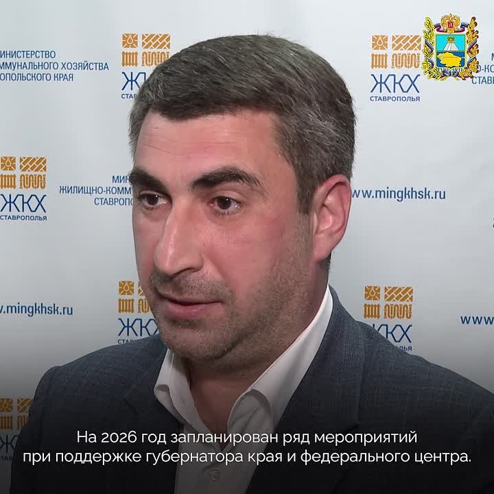 В 2026 году начнётся строительство девяти объектов водоснабжения в Ставропольском крае