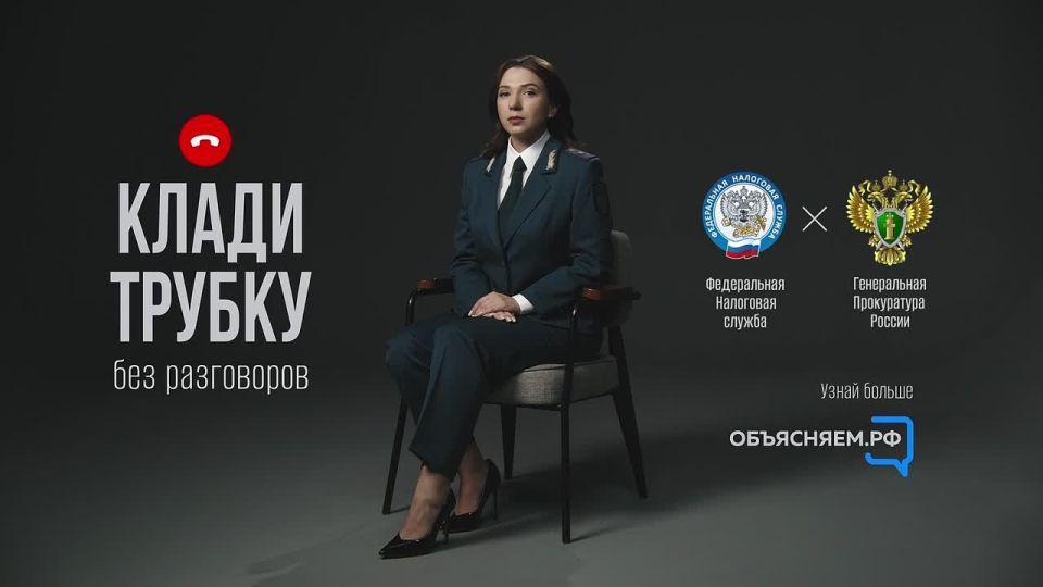 Инспекторы Федеральной налоговой службы не звонят гражданам, чтобы напомнить о задолженности, не записывают на прием по телефону, не запрашивают персональные данные или информацию о банковском счете и не присылают кодов или...