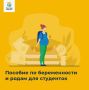 В Ставрополе продолжается прием документов от студентов-очников на получение государственной финансовой помощи