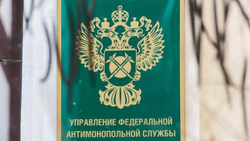 УФАС потребовало вернуть залог участнику торгов