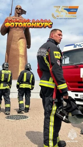 Время запечатлеть момент!. Напоминаем, что прием работ на фотоконкурс, посвященный 35-летию МЧС России, продлится до 16 ноября включительно