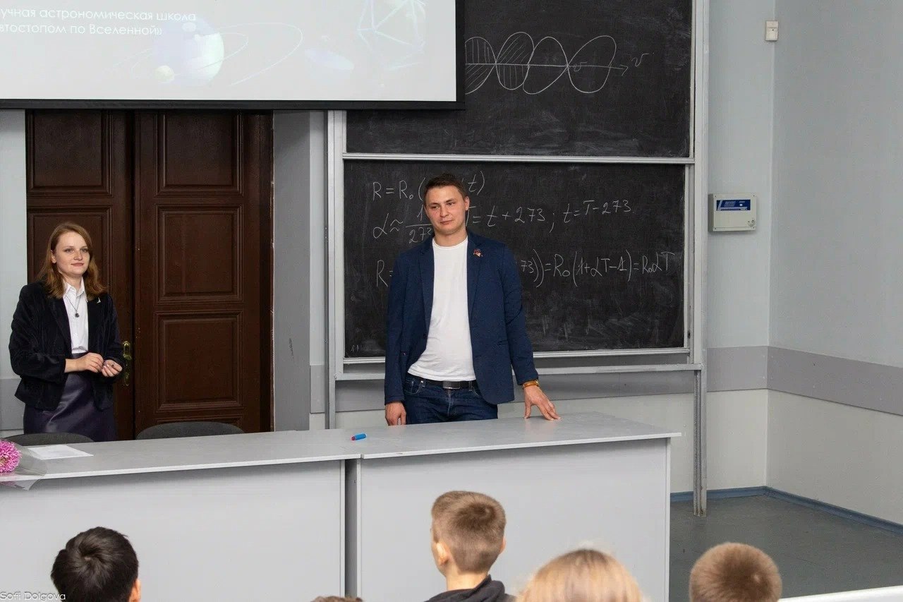 «Автостопом по Вселенной». На базе Физико-технического факультета Северо-Кавказского федерального университета проходит форум Научной астрономической школы