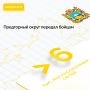 С начала года жители Предгорного округа сплели и передали на передовую более 6 тыс