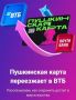 Пушкинская карта: как пользоваться в 2026 году?