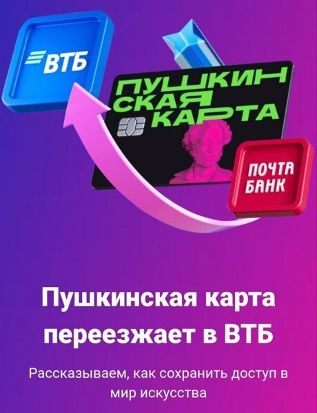 Пушкинская карта: как пользоваться в 2026 году?