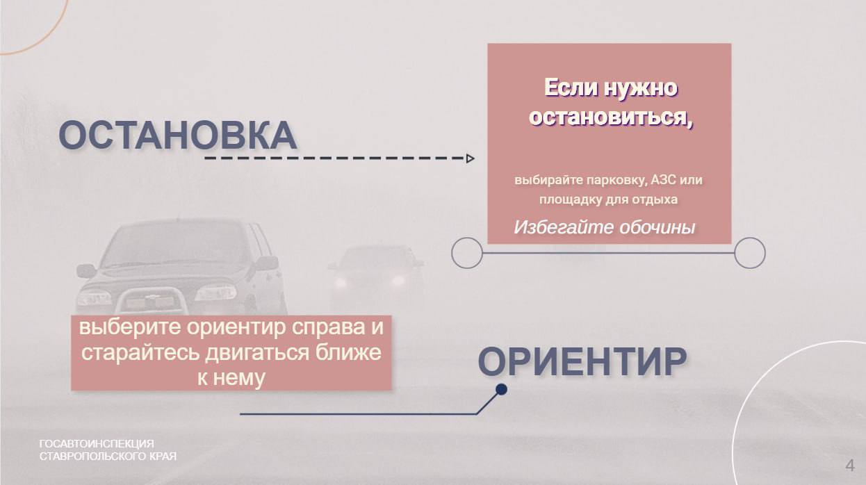 Госавтоинспекция напоминает о правилах безопасности на дорогах в условиях тумана Госавтоинспекция напоминает о правилах безопасности на дорогах в условиях тумана