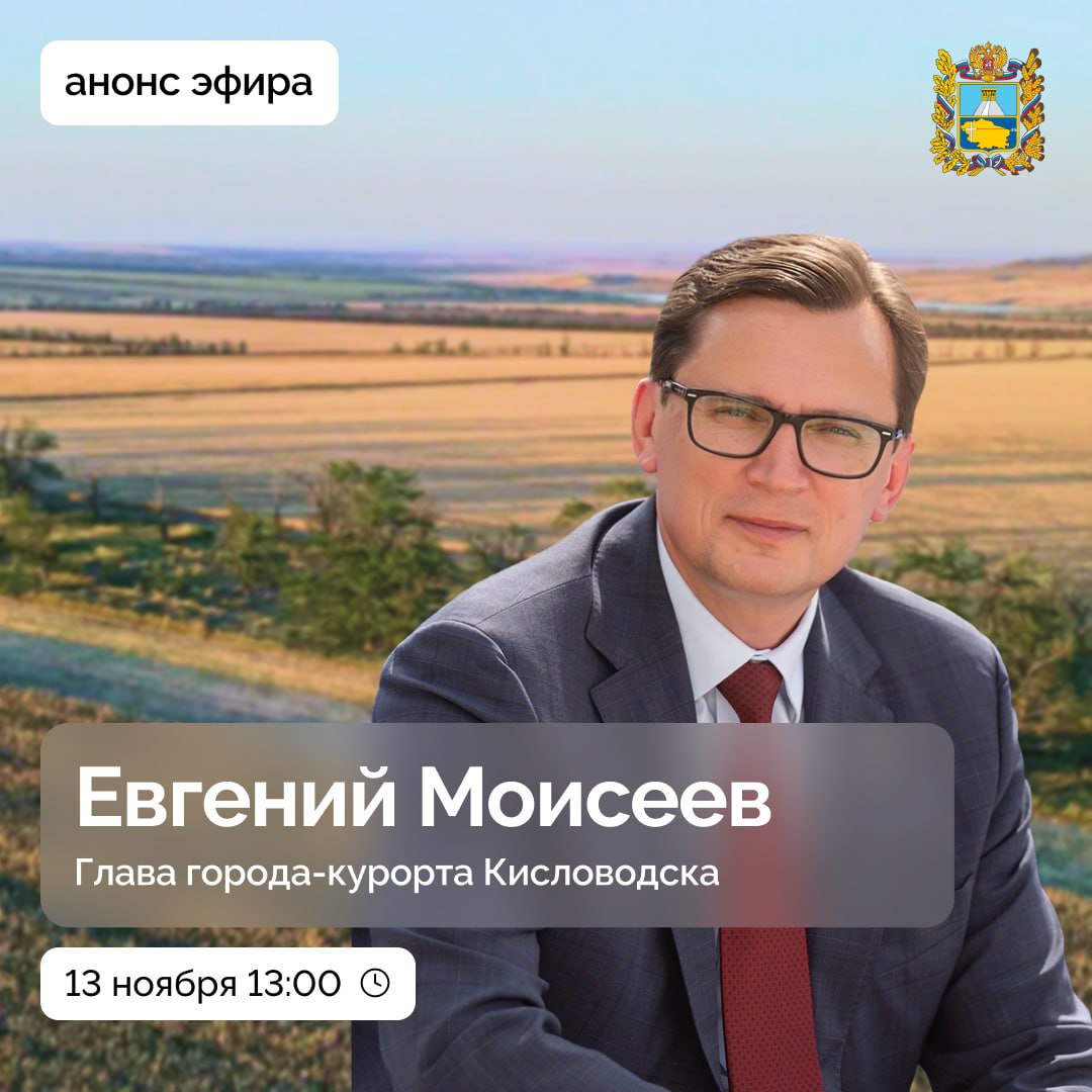 Какими достижениями может похвастаться Кисловодск в этом году? Как пройдут новогодние праздники в городе?