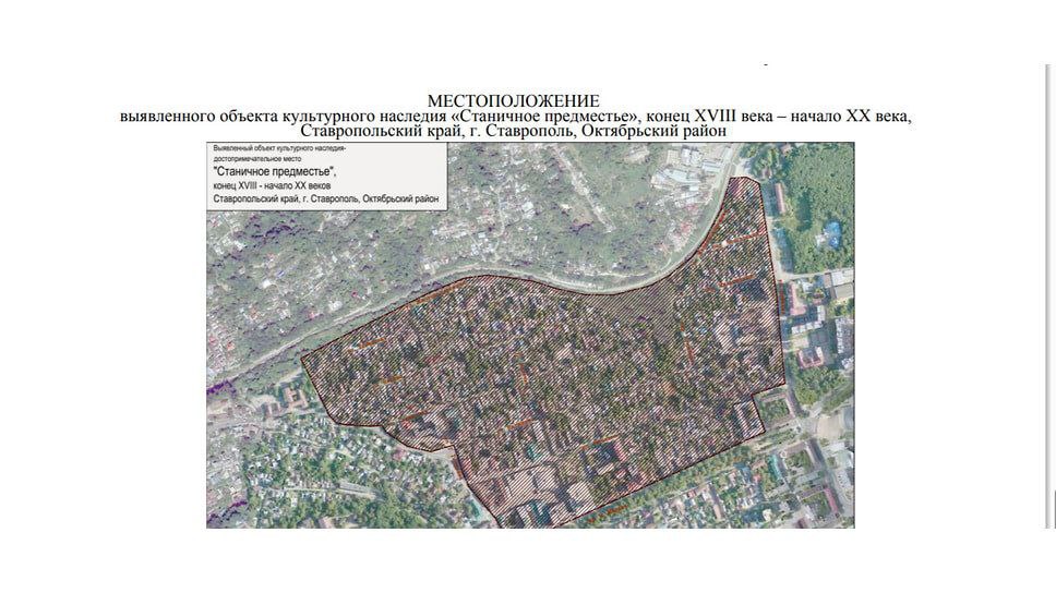 Уголок старого Ставрополя взят под охрану государства