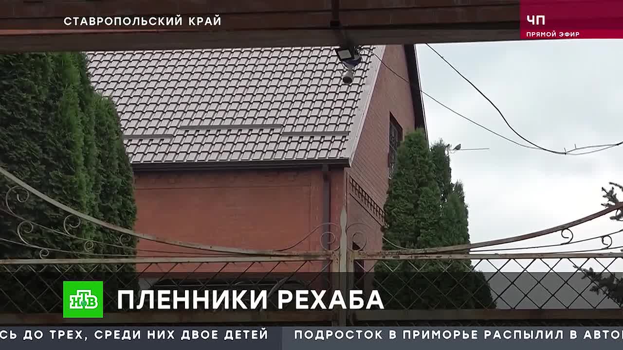 Суд поставил точку в громком деле об истязаниях в Пятигорском реабилитационном центре для людей с зависимостью