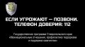 Борьба с терроризмом — серьезная задача