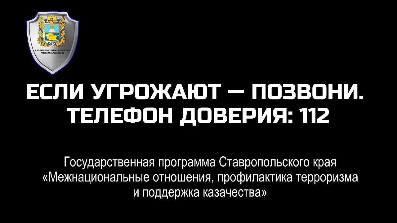 Борьба с терроризмом — серьезная задача