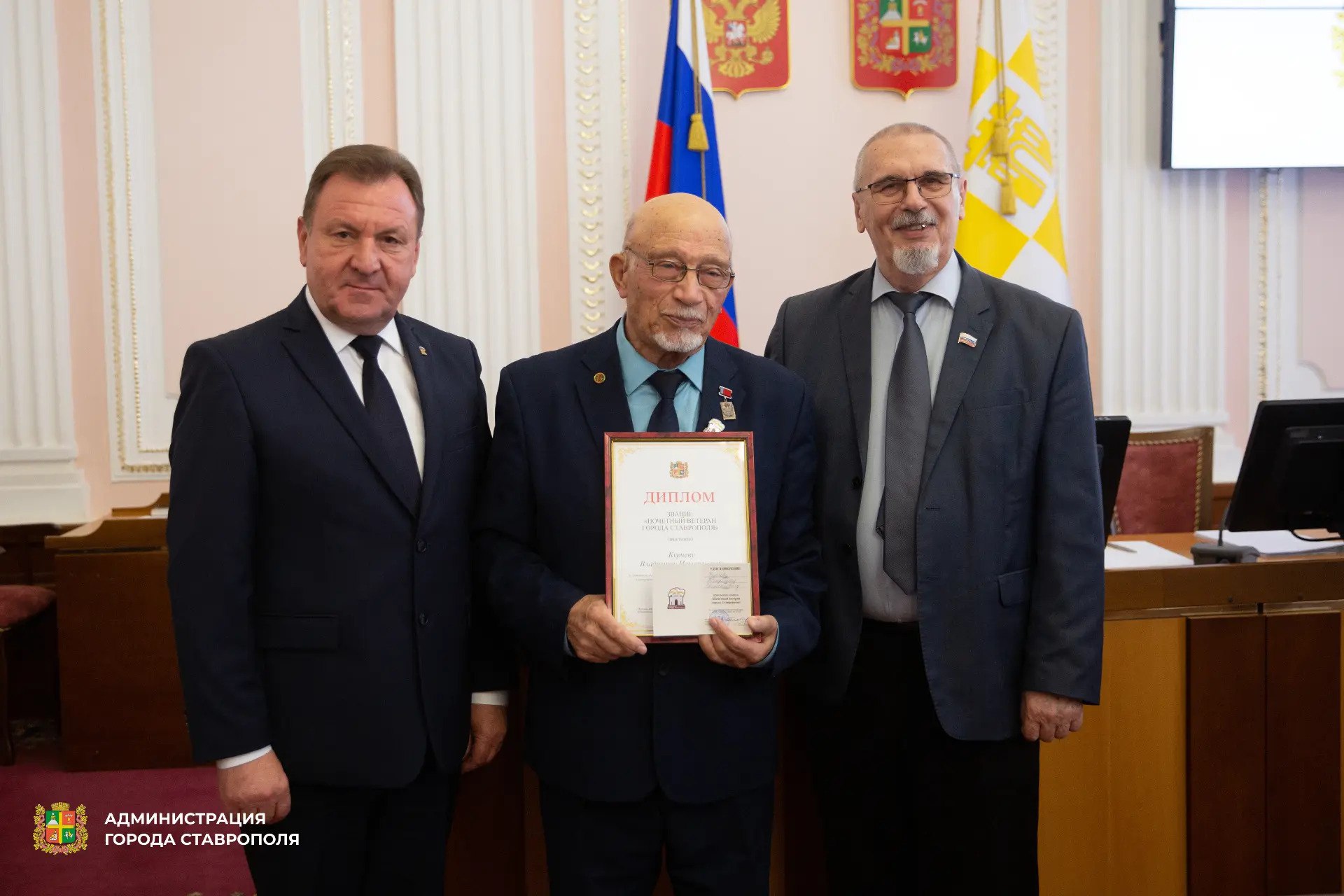 В Ставрополе на очередном заседании администрации состоялось торжественное награждение ветеранов, получивших в этом году звание «Почетный ветеран города Ставрополя» В Ставрополе на очередном заседании администрации состоялось торжественное награждение ветеранов, получивших в этом году звание «Почетный ветеран города Ставрополя»