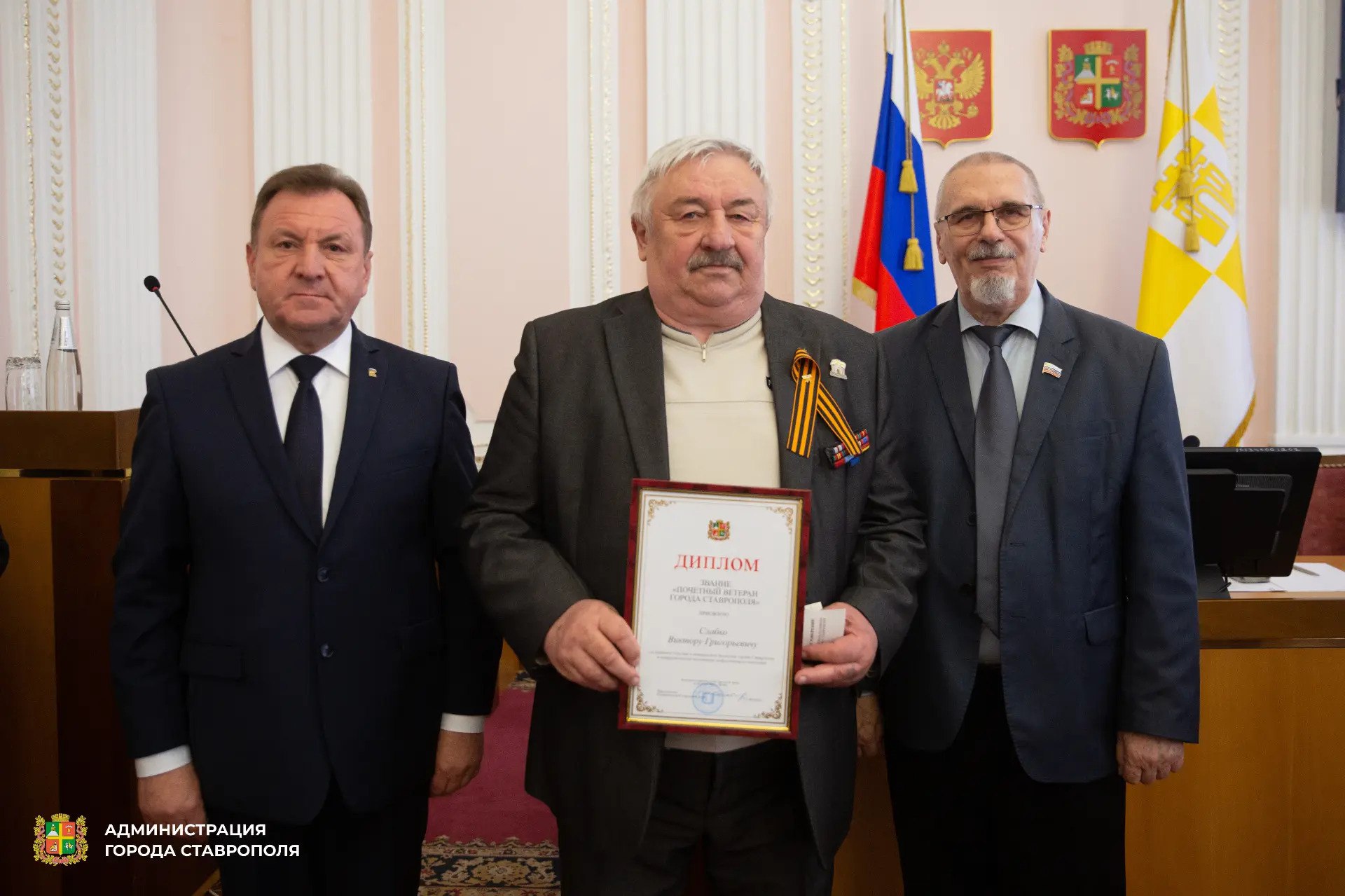 В Ставрополе на очередном заседании администрации состоялось торжественное награждение ветеранов, получивших в этом году звание «Почетный ветеран города Ставрополя» В Ставрополе на очередном заседании администрации состоялось торжественное награждение ветеранов, получивших в этом году звание «Почетный ветеран города Ставрополя»