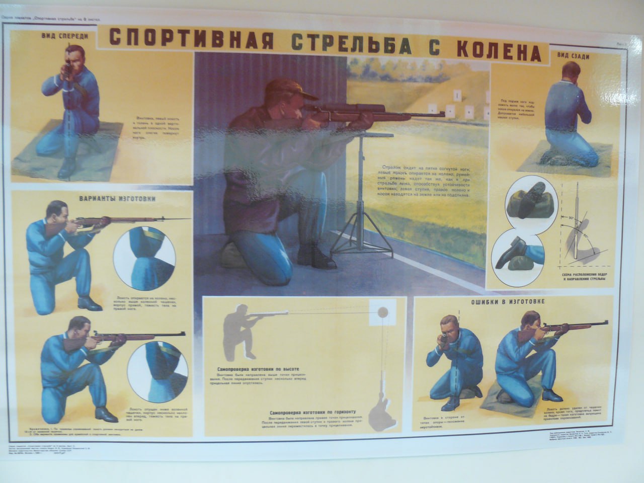 Сегодня в МБОУ СОШ № 8, участники спортивного мероприятия ЕВСК "Готов к труду и обороне" среди высших и средне-специальных учебных заведений сдали нормативы по стрельбе из пневматической винтовки Сегодня в МБОУ СОШ № 8, участники спортивного мероприятия ЕВСК "Готов к труду и обороне" среди высших и средне-специальных учебных заведений сдали нормативы по стрельбе из пневматической винтовки