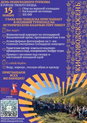 Евгений Моисеев: Не опаздывайте!