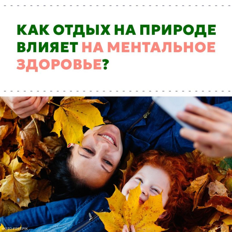 Природа лечит душу. Вы знали, что прогулка среди деревьев снижает уровень стресса сильнее, чем сеанс массажа? Сегодня поговорим о том, как контакт с природой помогает нам восстанавливать эмоциональное равновесие и...
