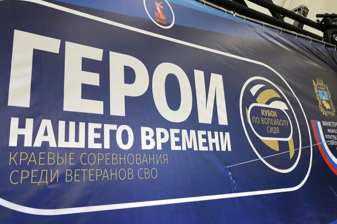 Команда ветеранов-участников СВО приняла участие в товарищеском турнире Команда ветеранов-участников СВО приняла участие в товарищеском турнире