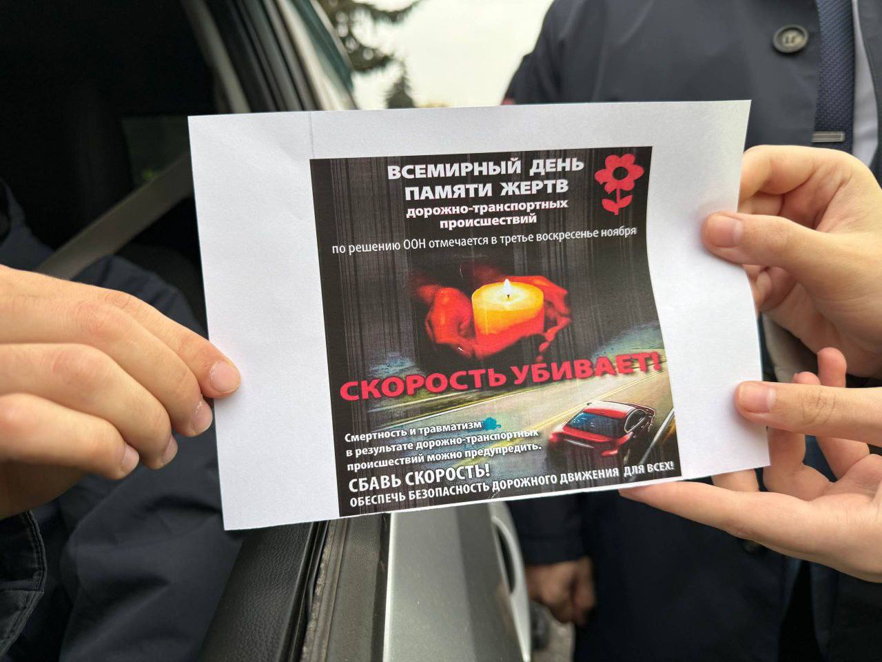 На Ставрополье прошли мероприятия, посвященные Дню памяти жертв ДТП На Ставрополье прошли мероприятия, посвященные Дню памяти жертв ДТП