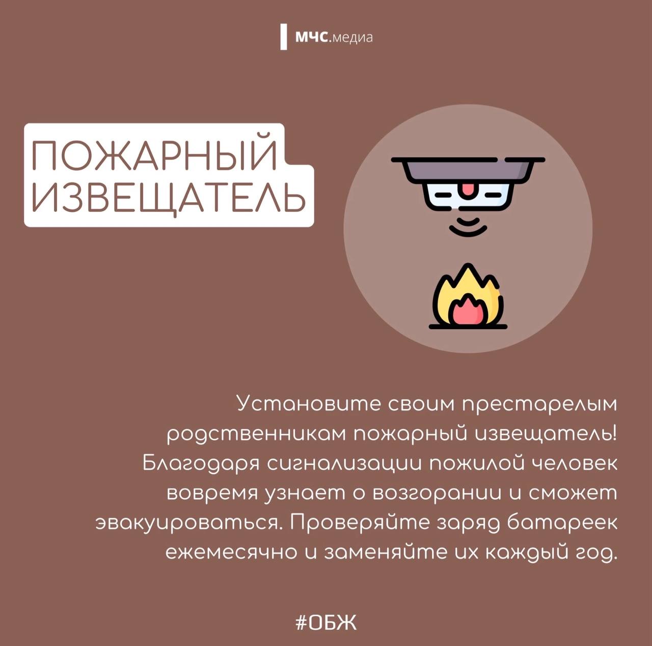 Не забывай о безопасности своих пожилых родственников Не забывай о безопасности своих пожилых родственников
