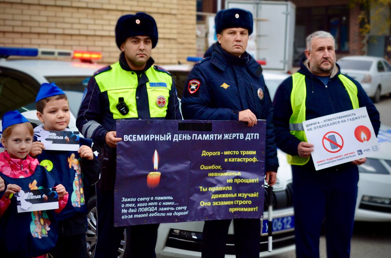 На Ставрополье прошли мероприятия, посвященные Дню памяти жертв ДТП На Ставрополье прошли мероприятия, посвященные Дню памяти жертв ДТП