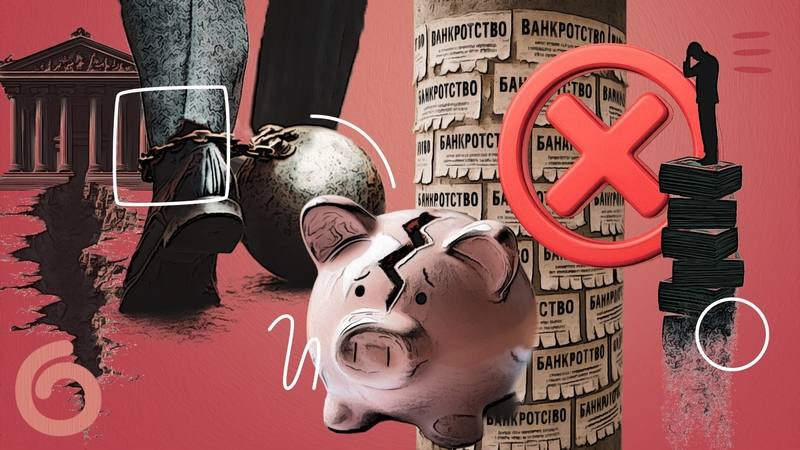 Как при банкротстве обойтись без посредников и к чему потом готовиться