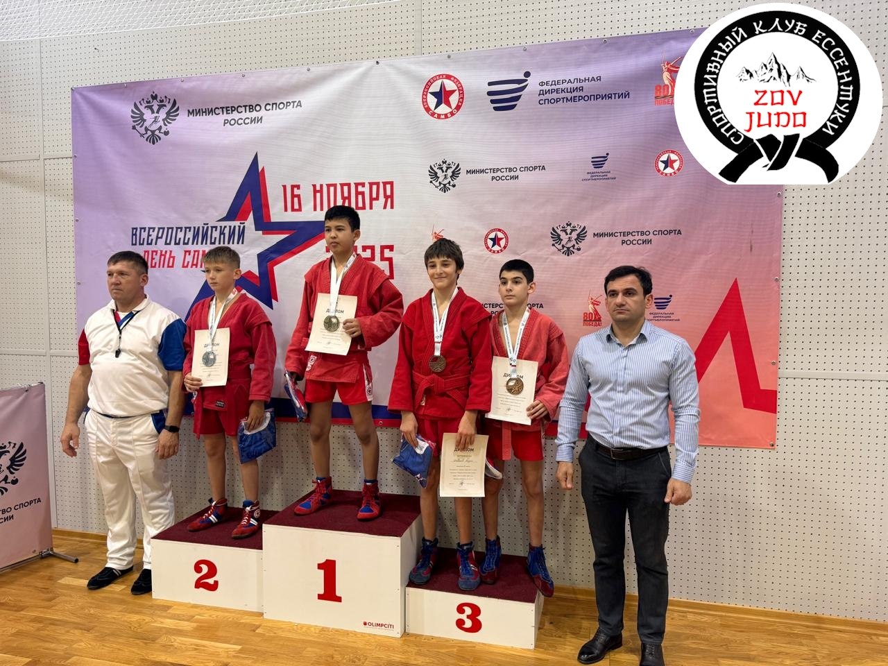 Всероссийский день самбо в Ессентуках Всероссийский день самбо в Ессентуках