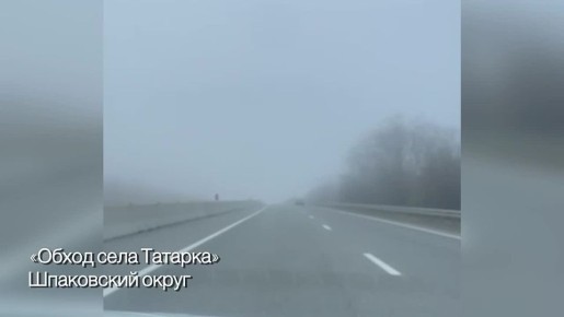 На Ставрополье в утренние часы отмечается туман