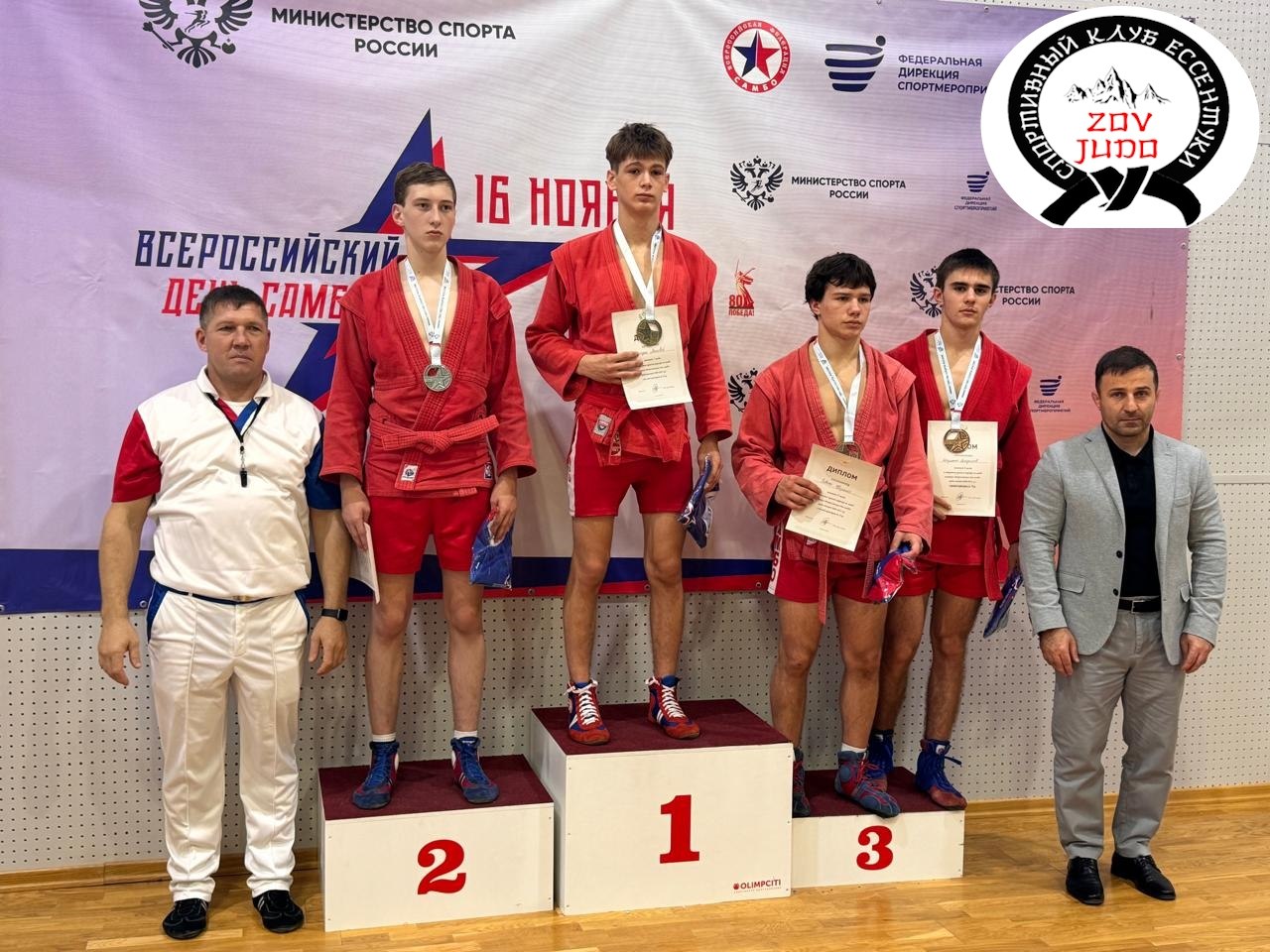 Всероссийский день самбо в Ессентуках Всероссийский день самбо в Ессентуках