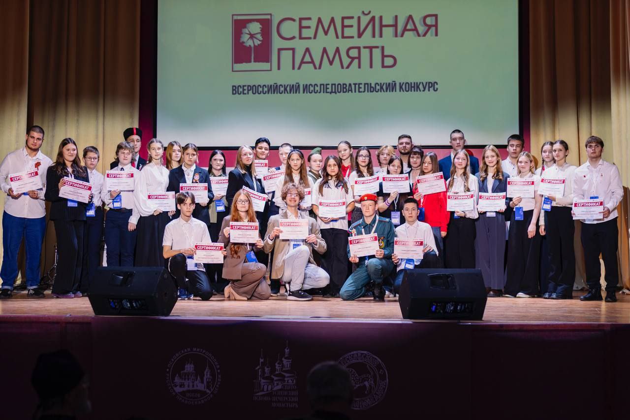 Школьница из Труновского — победитель Всероссийского исследовательского конкурса «Семейная память» Школьница из Труновского — победитель Всероссийского исследовательского конкурса «Семейная память»