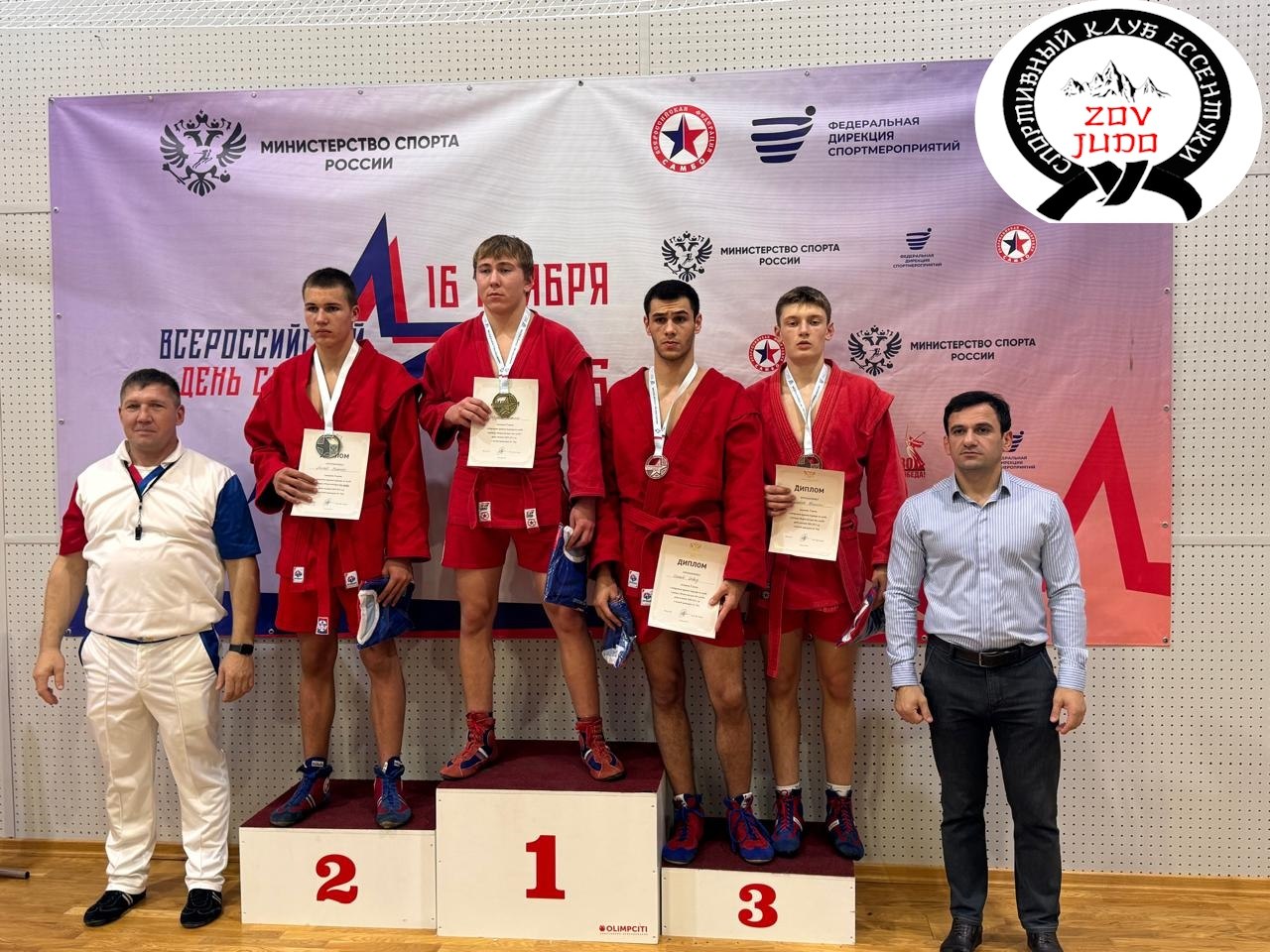 Всероссийский день самбо в Ессентуках Всероссийский день самбо в Ессентуках