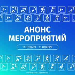 Актуальные мероприятия текущей недели для вас!