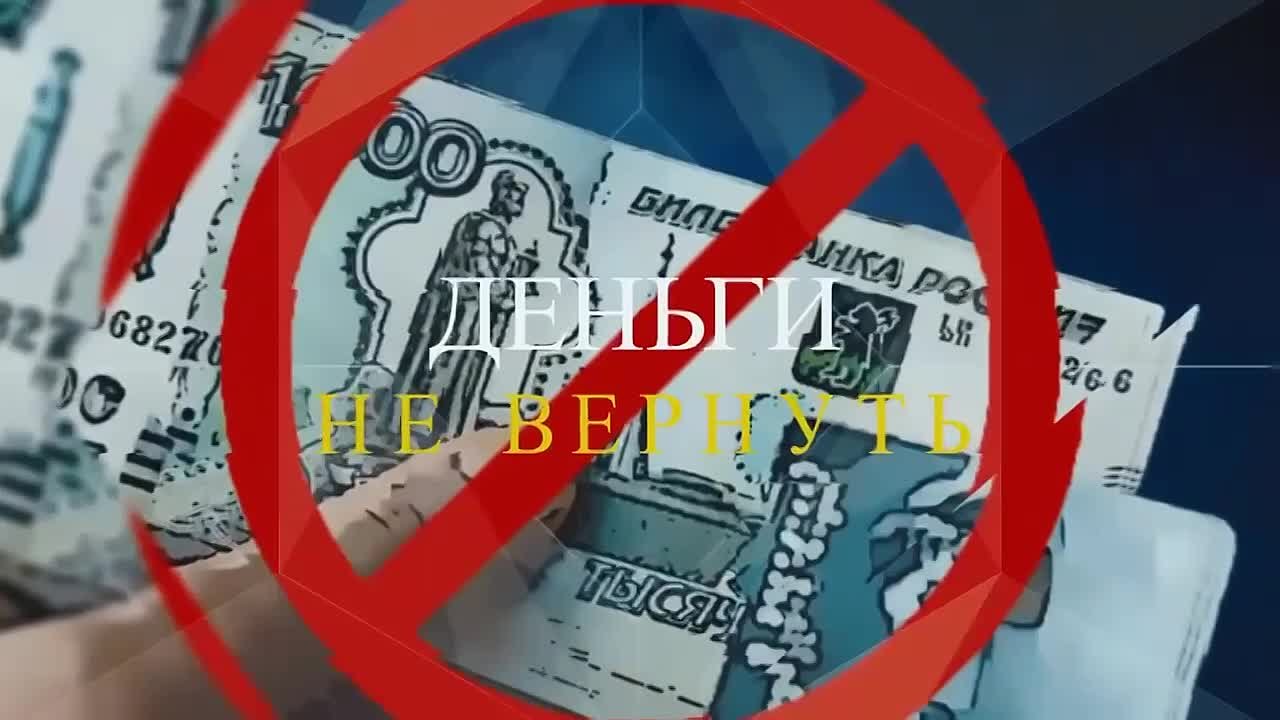 Брокеры-мошенники с начала года лишили ставропольцев 398 миллионов рублей