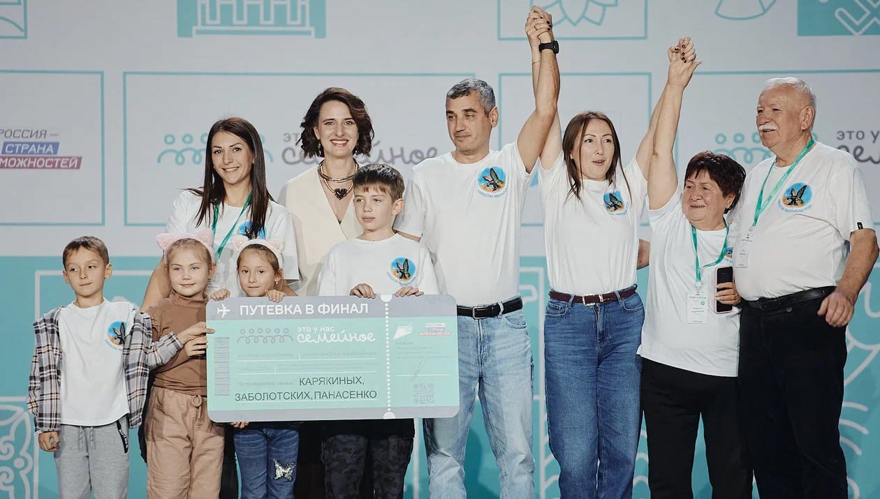 В финале конкурса «Это у нас семейное» – 17 ставропольских семей