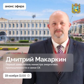 Какие меры предпринимаются для стабилизации ситуации с электроснабжением в крае?