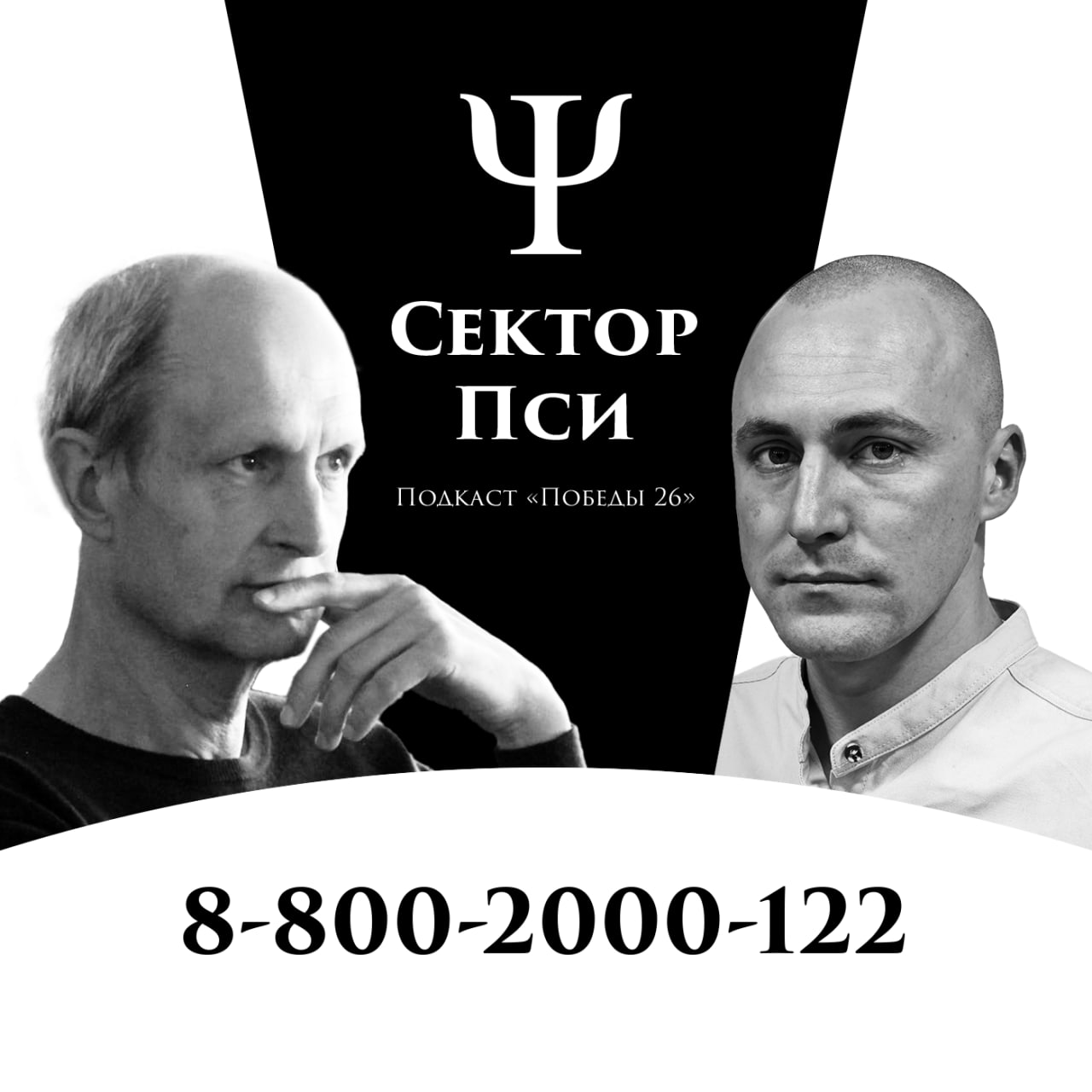 «Абонент всегда доступен» — как работает детский телефон доверия | ПСИХОЛОГ АЛЕКСАНДР ШИЛКИН