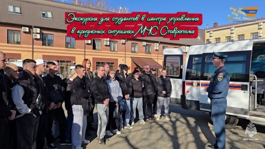 Будущие специалисты безопасности пришли на экскурсию